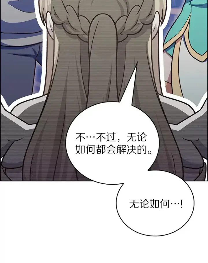 《只有我被神遗弃》46.新的伏笔（本季完）图144