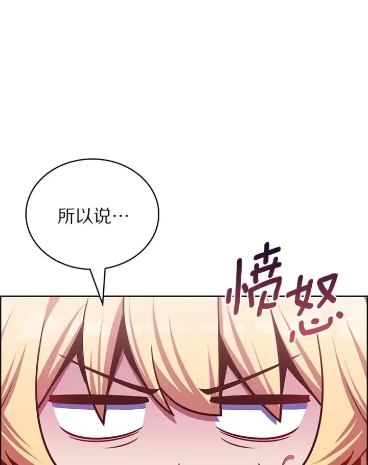 《只有我被神遗弃》46.新的伏笔（本季完）图145