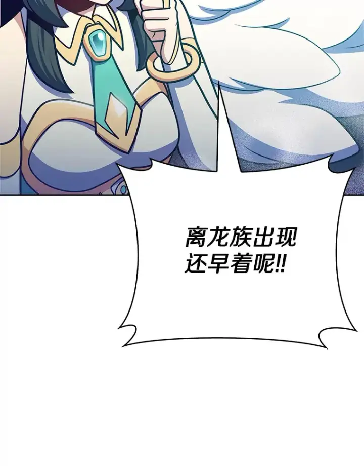 《只有我被神遗弃》46.新的伏笔（本季完）图149