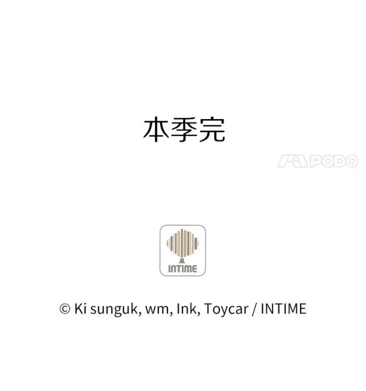 《只有我被神遗弃》46.新的伏笔（本季完）图150