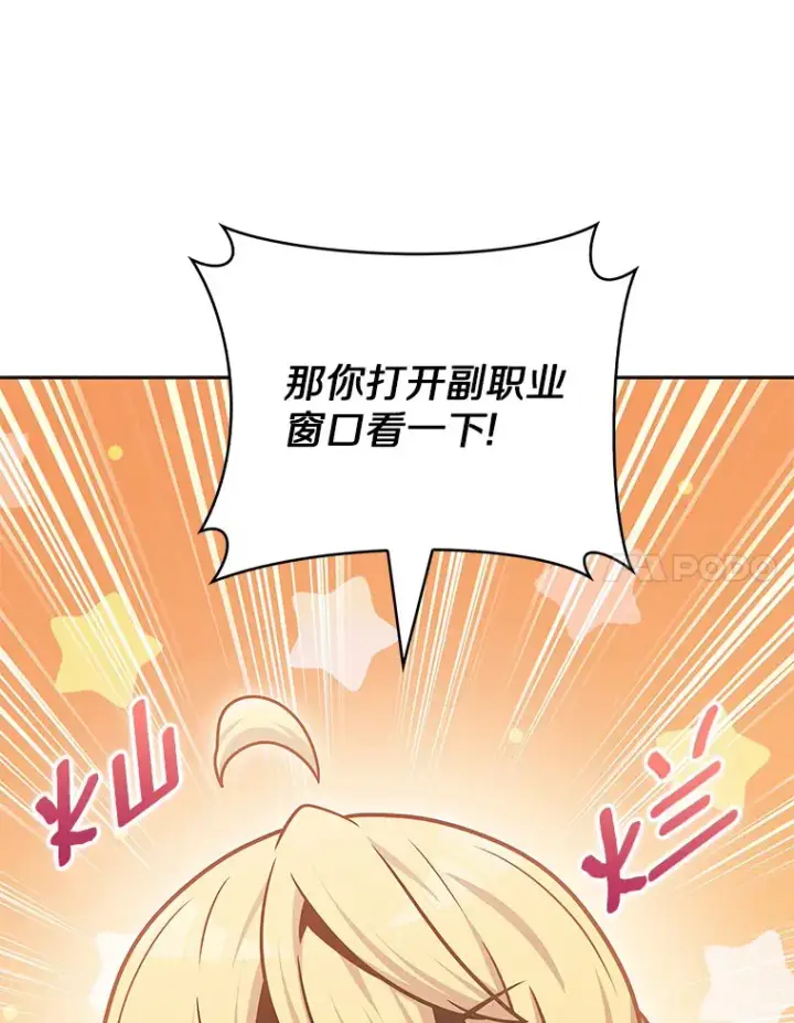 《只有我被神遗弃》46.新的伏笔（本季完）图18