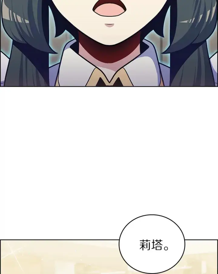 《只有我被神遗弃》46.新的伏笔（本季完）图2