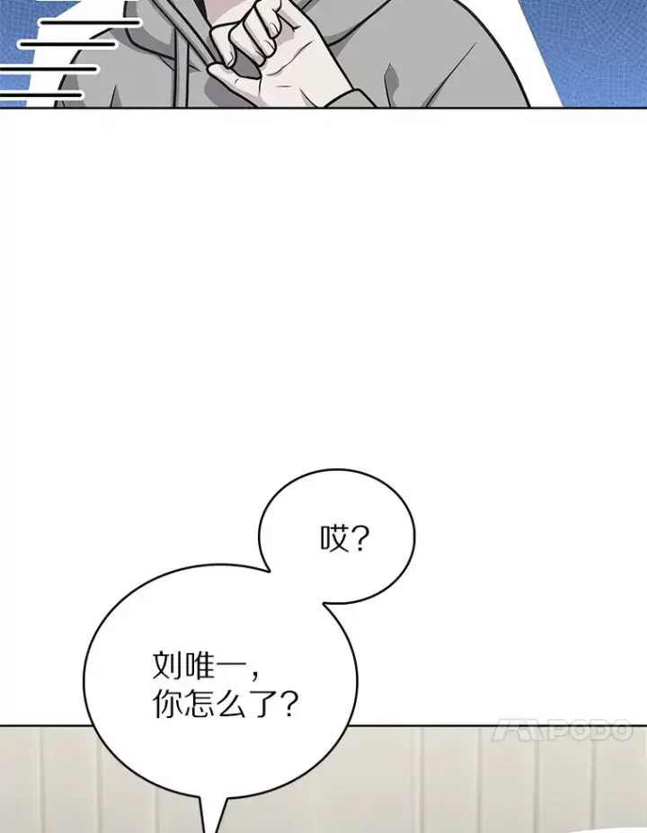 《只有我被神遗弃》46.新的伏笔（本季完）图21