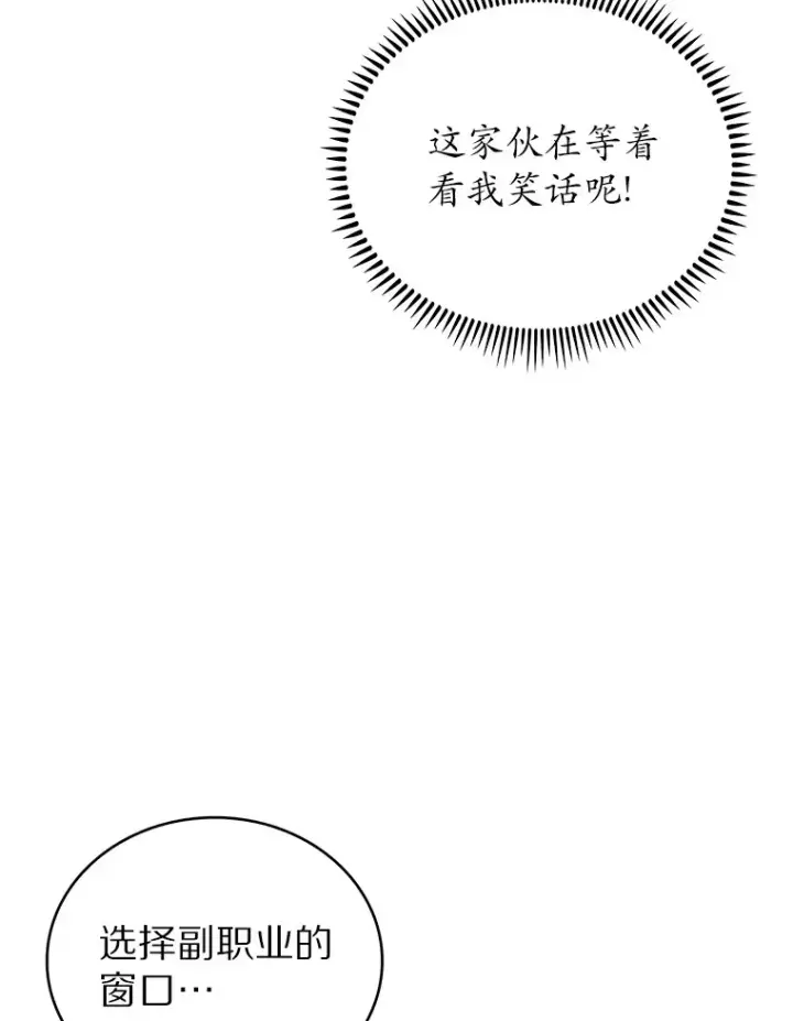 《只有我被神遗弃》46.新的伏笔（本季完）图23