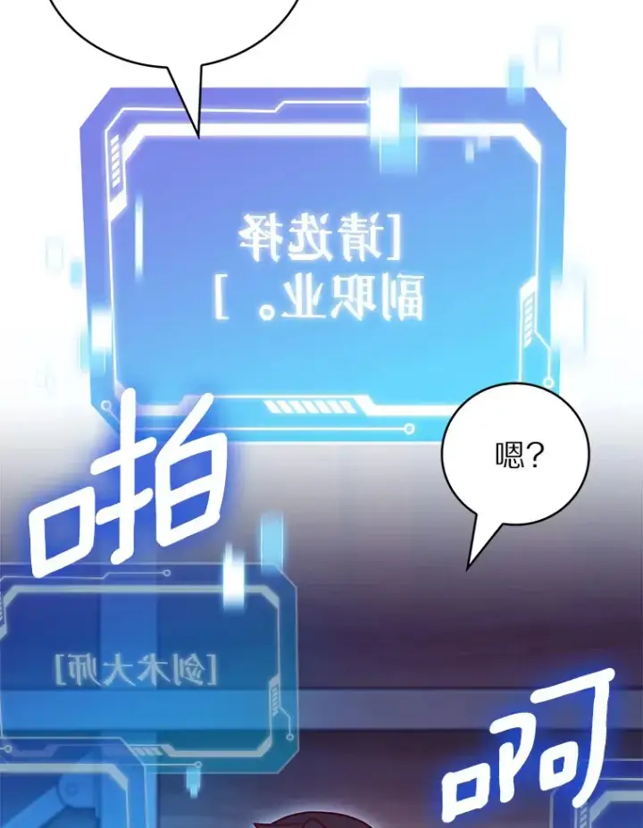 《只有我被神遗弃》46.新的伏笔（本季完）图24