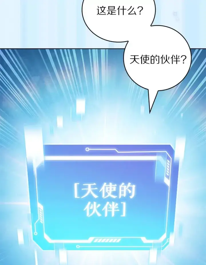 《只有我被神遗弃》46.新的伏笔（本季完）图27