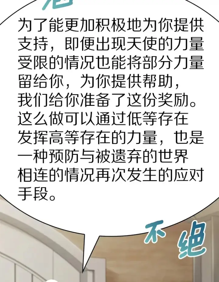 《只有我被神遗弃》46.新的伏笔（本季完）图29