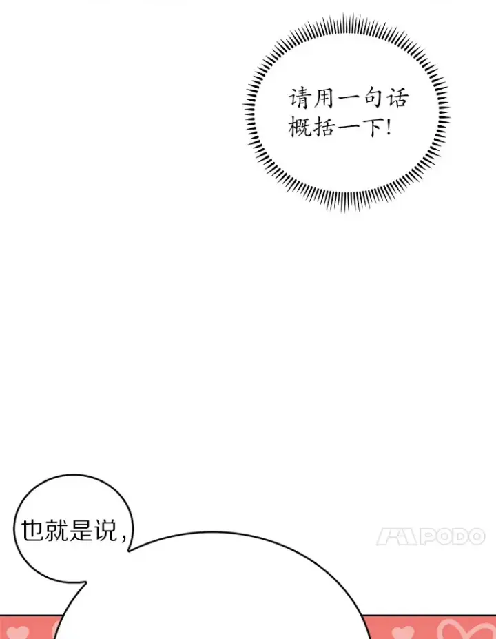 《只有我被神遗弃》46.新的伏笔（本季完）图31