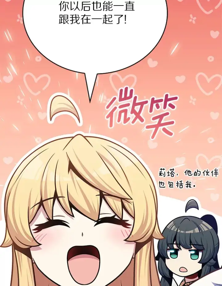 《只有我被神遗弃》46.新的伏笔（本季完）图32