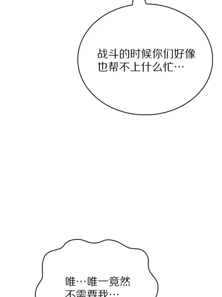 《只有我被神遗弃》46.新的伏笔（本季完）图39