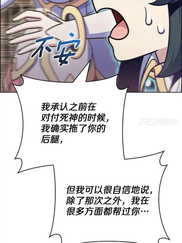 《只有我被神遗弃》46.新的伏笔（本季完）图41