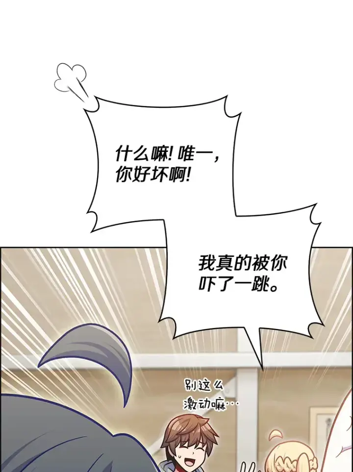 《只有我被神遗弃》46.新的伏笔（本季完）图48