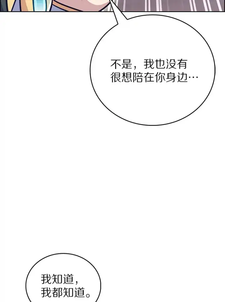 《只有我被神遗弃》46.新的伏笔（本季完）图50