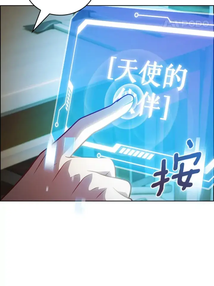 《只有我被神遗弃》46.新的伏笔（本季完）图51