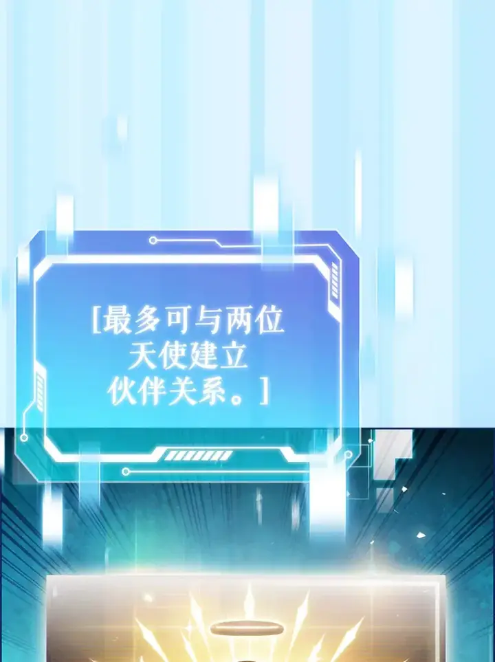 《只有我被神遗弃》46.新的伏笔（本季完）图56