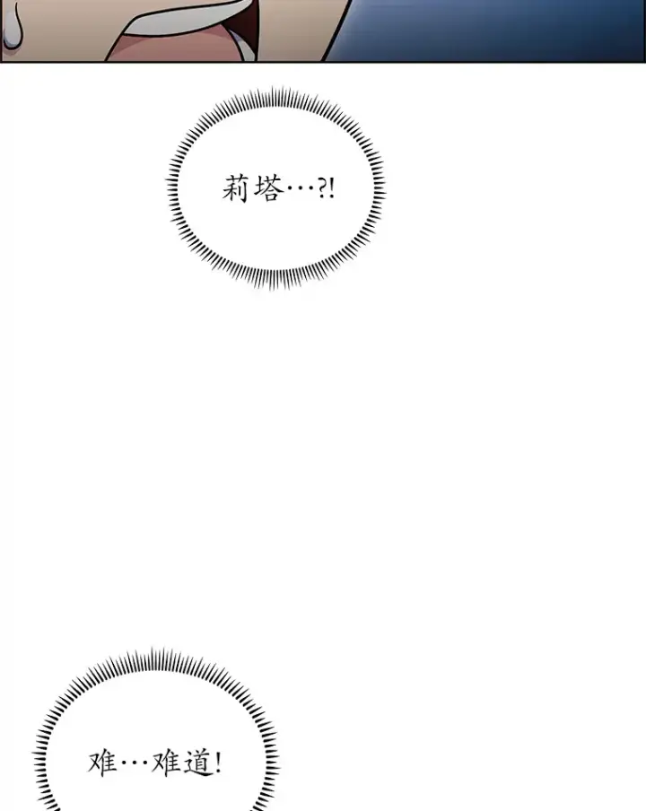 《只有我被神遗弃》46.新的伏笔（本季完）图6
