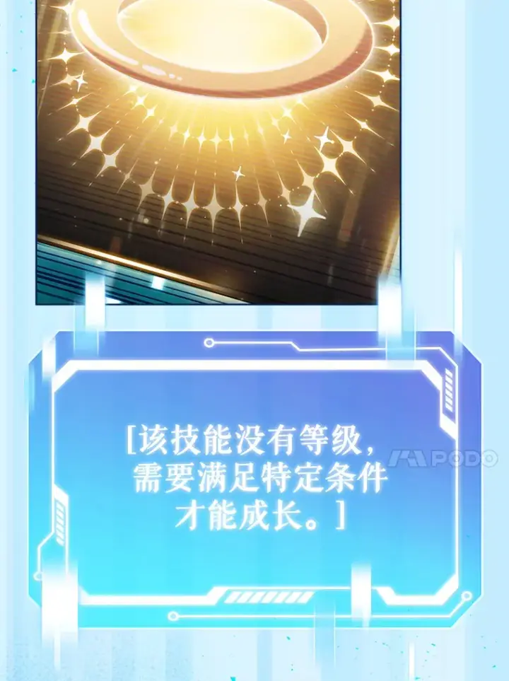 《只有我被神遗弃》46.新的伏笔（本季完）图60