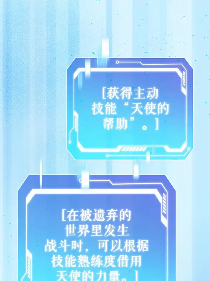 《只有我被神遗弃》46.新的伏笔（本季完）图61
