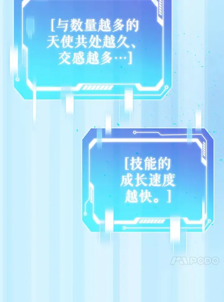 《只有我被神遗弃》46.新的伏笔（本季完）图63
