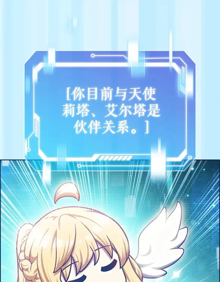《只有我被神遗弃》46.新的伏笔（本季完）图64