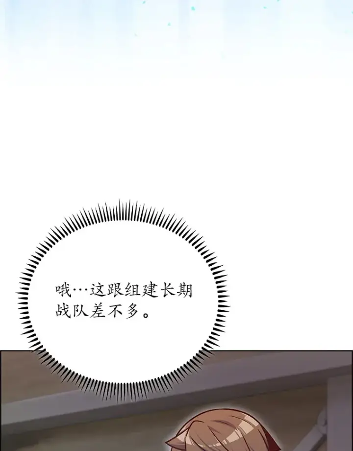 《只有我被神遗弃》46.新的伏笔（本季完）图66