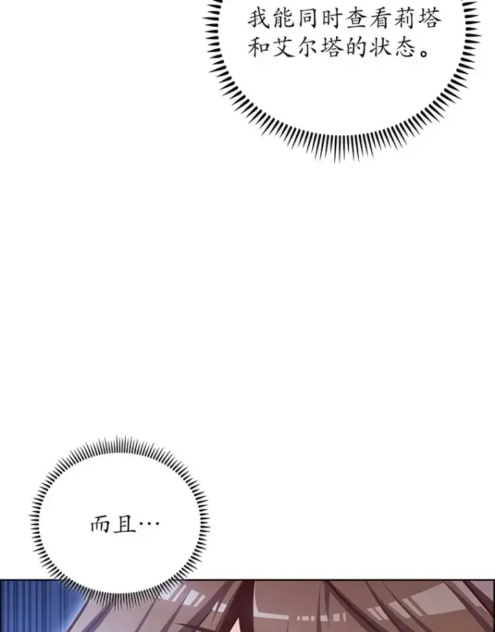 《只有我被神遗弃》46.新的伏笔（本季完）图68