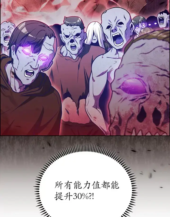 《只有我被神遗弃》46.新的伏笔（本季完）图71