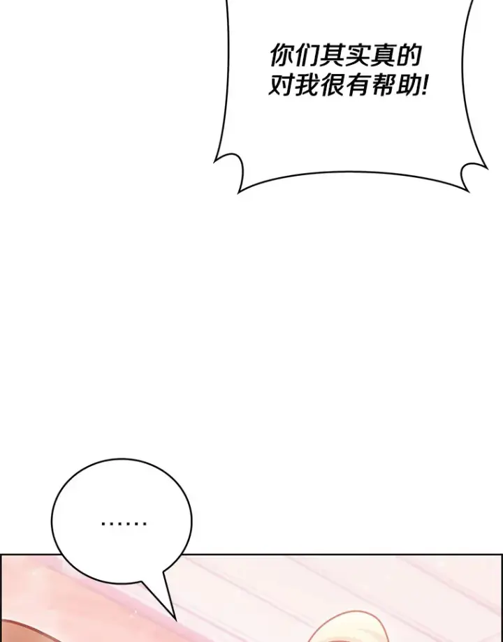 《只有我被神遗弃》46.新的伏笔（本季完）图76