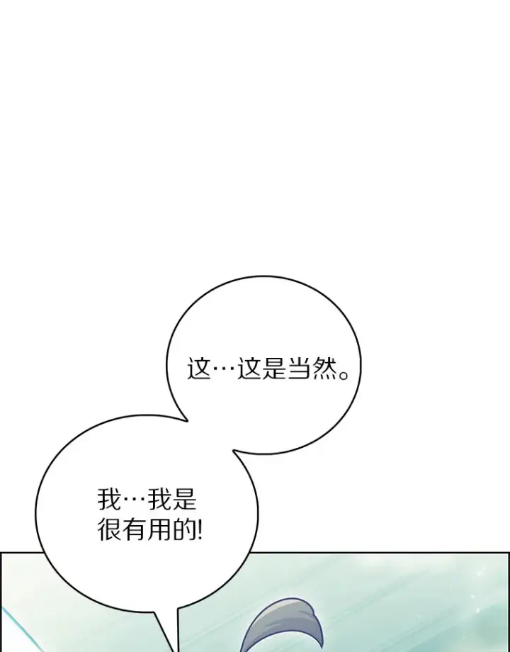 《只有我被神遗弃》46.新的伏笔（本季完）图78