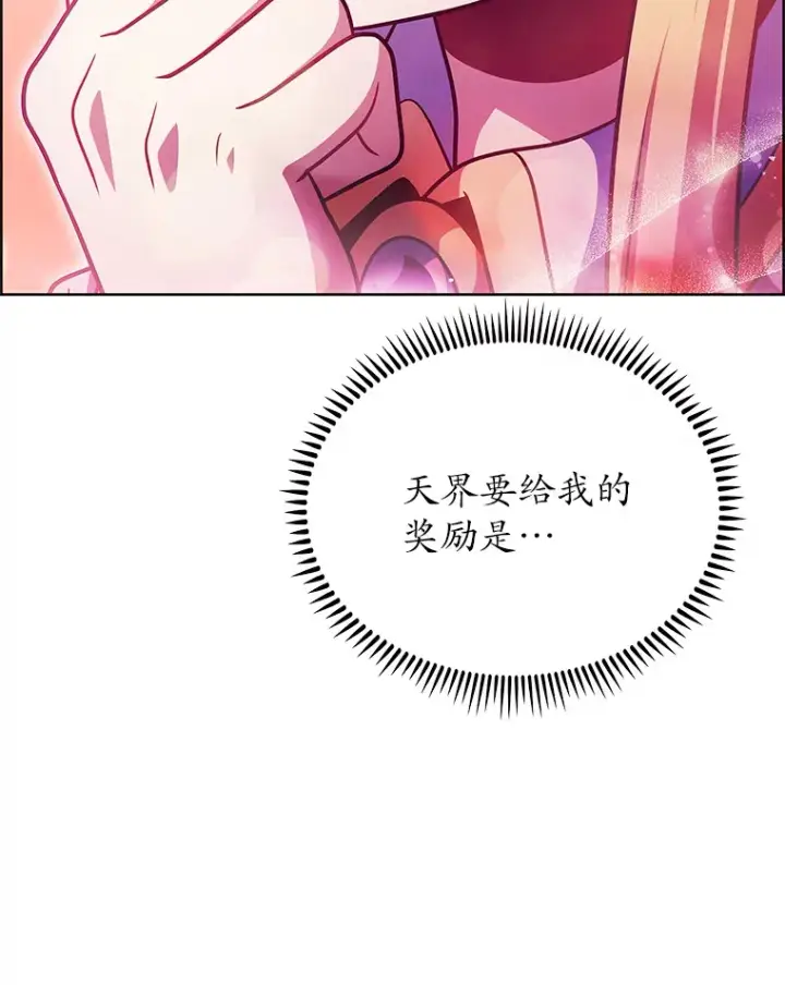 《只有我被神遗弃》46.新的伏笔（本季完）图8