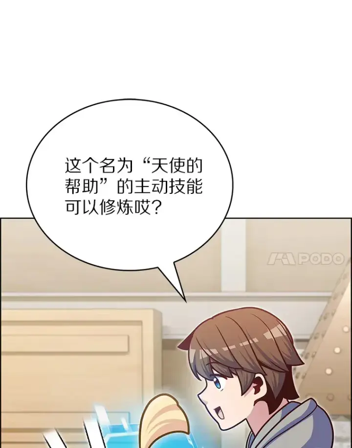 《只有我被神遗弃》46.新的伏笔（本季完）图80