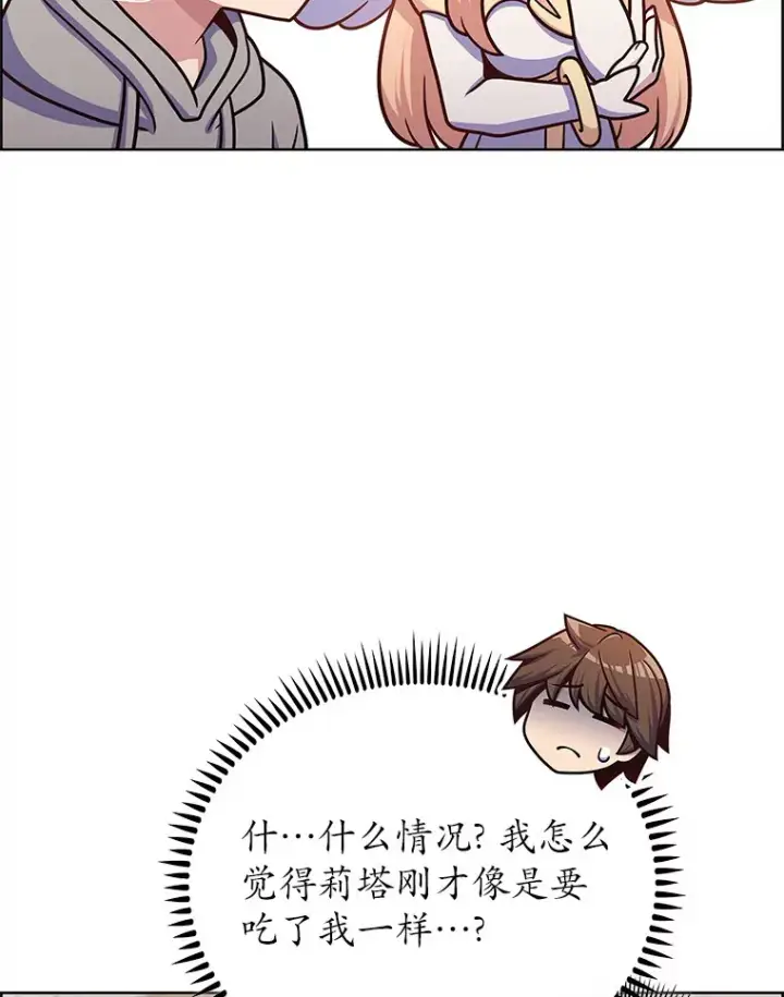 《只有我被神遗弃》46.新的伏笔（本季完）图86