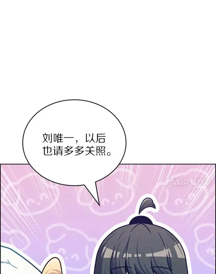 《只有我被神遗弃》46.新的伏笔（本季完）图90