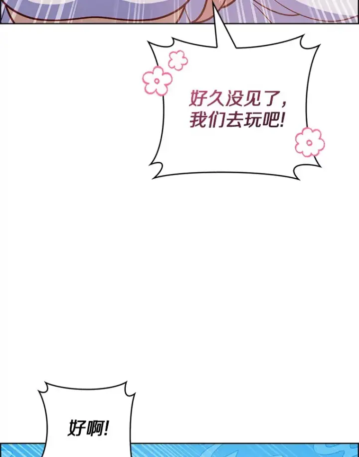 《只有我被神遗弃》46.新的伏笔（本季完）图92