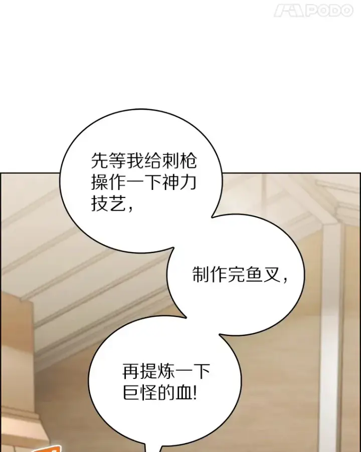 《只有我被神遗弃》46.新的伏笔（本季完）图94