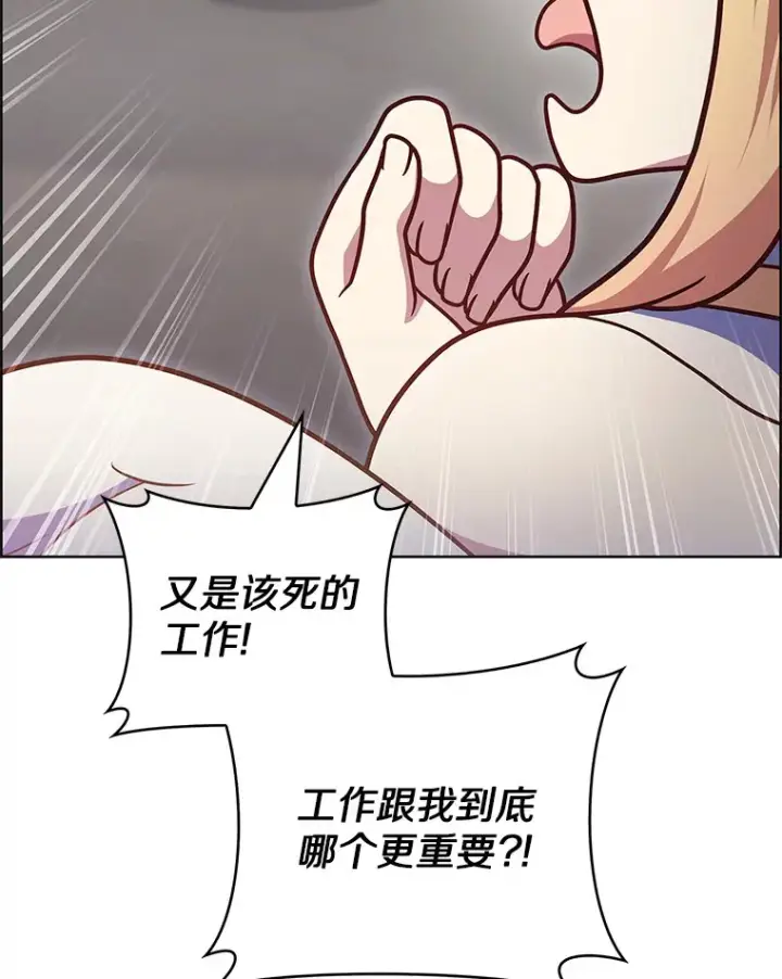 《只有我被神遗弃》46.新的伏笔（本季完）图96
