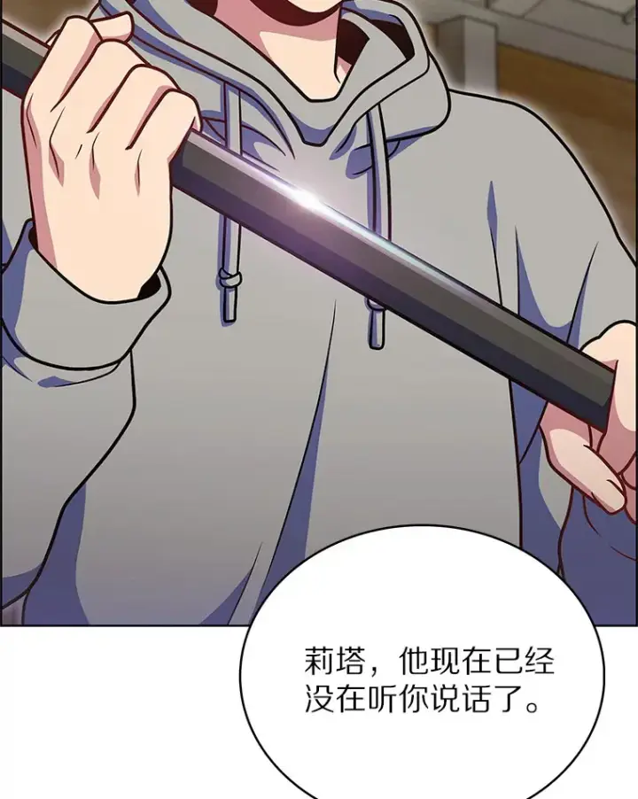 《只有我被神遗弃》46.新的伏笔（本季完）图99