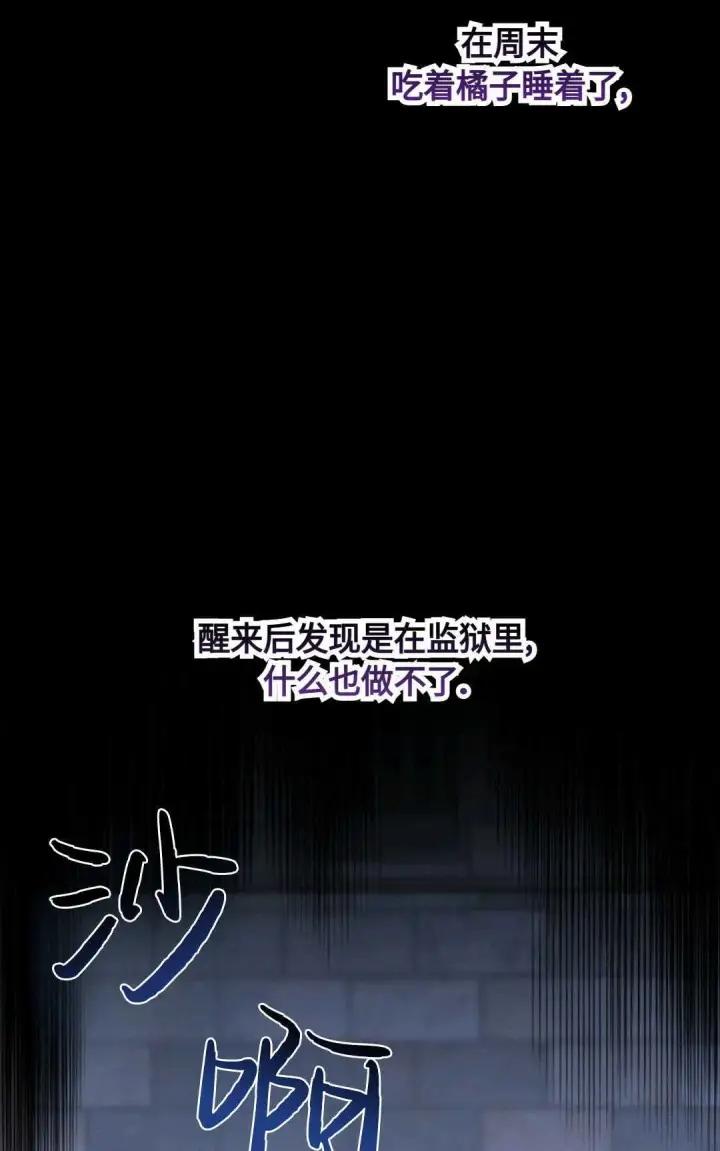 《执着的男主要我成为主角》第01话图13