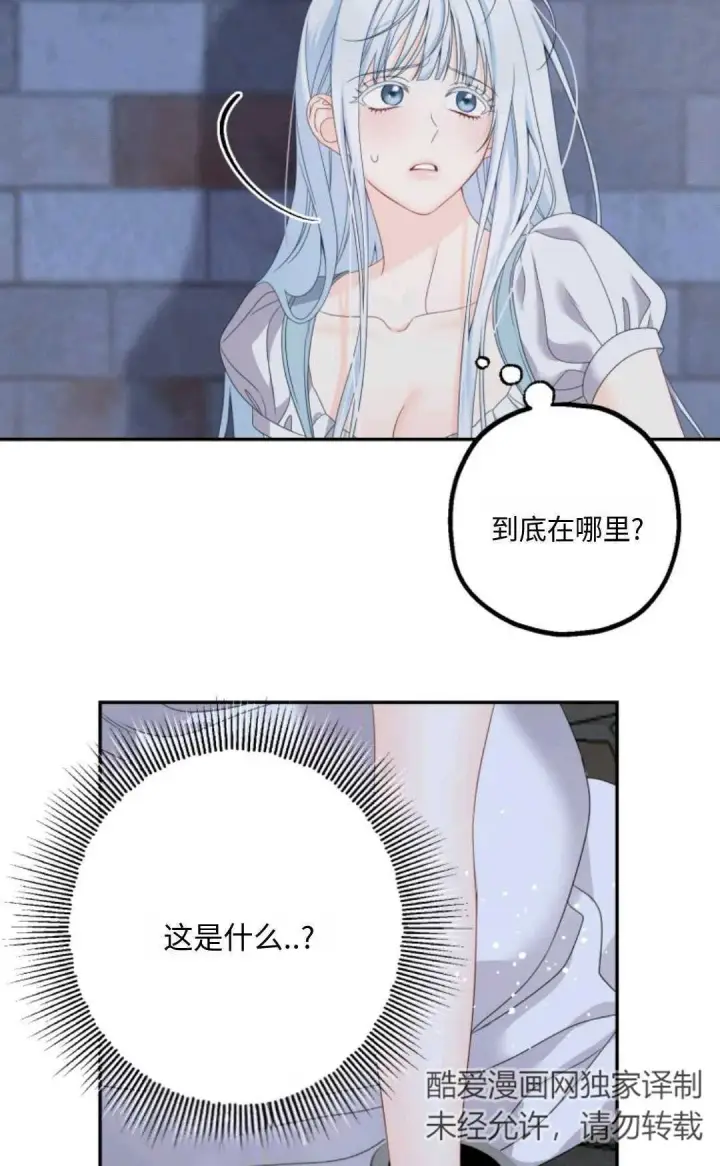 《执着的男主要我成为主角》第01话图15