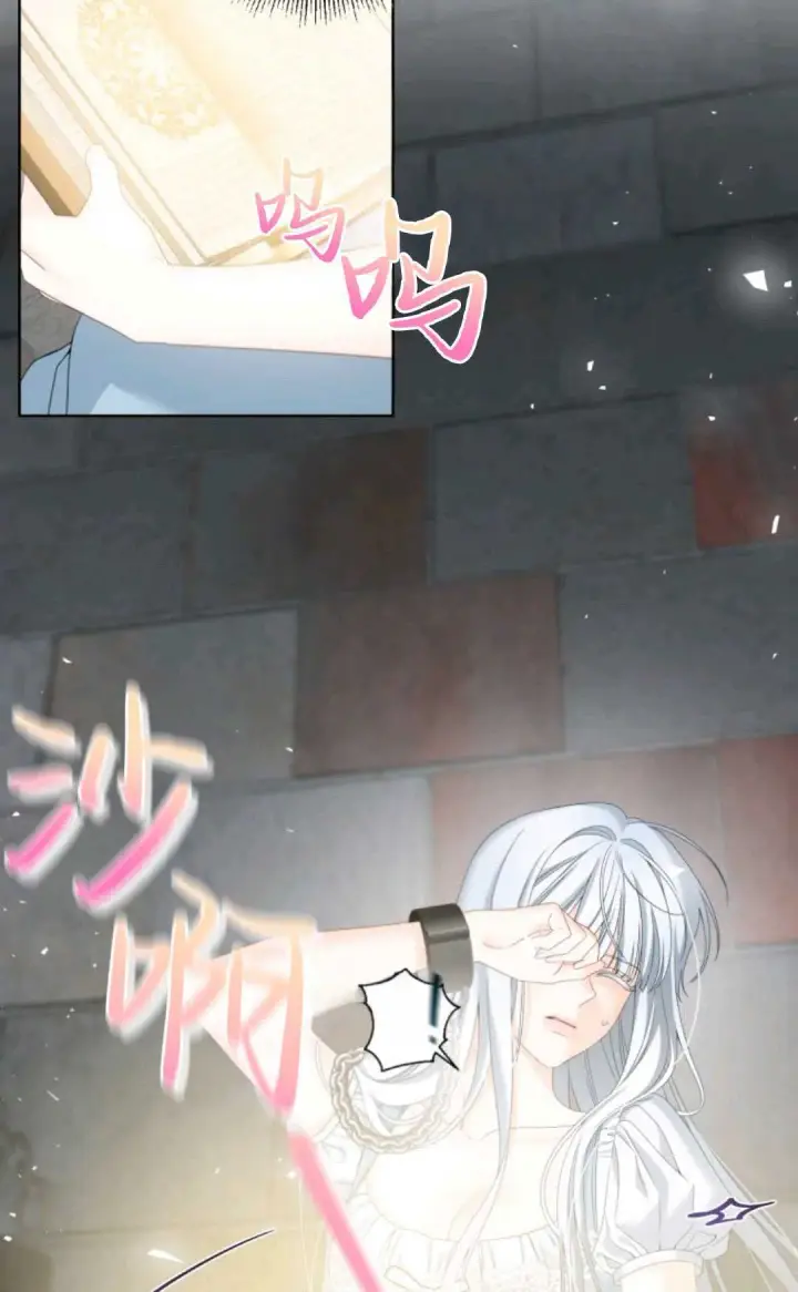 《执着的男主要我成为主角》第01话图17