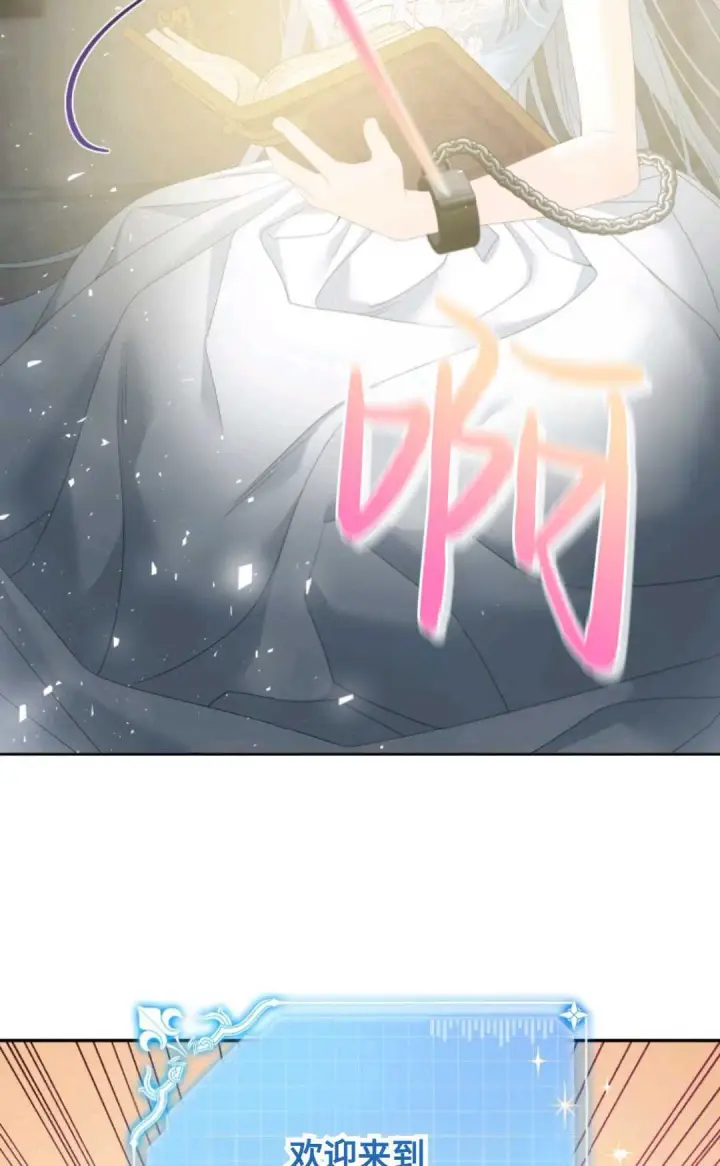 《执着的男主要我成为主角》第01话图18