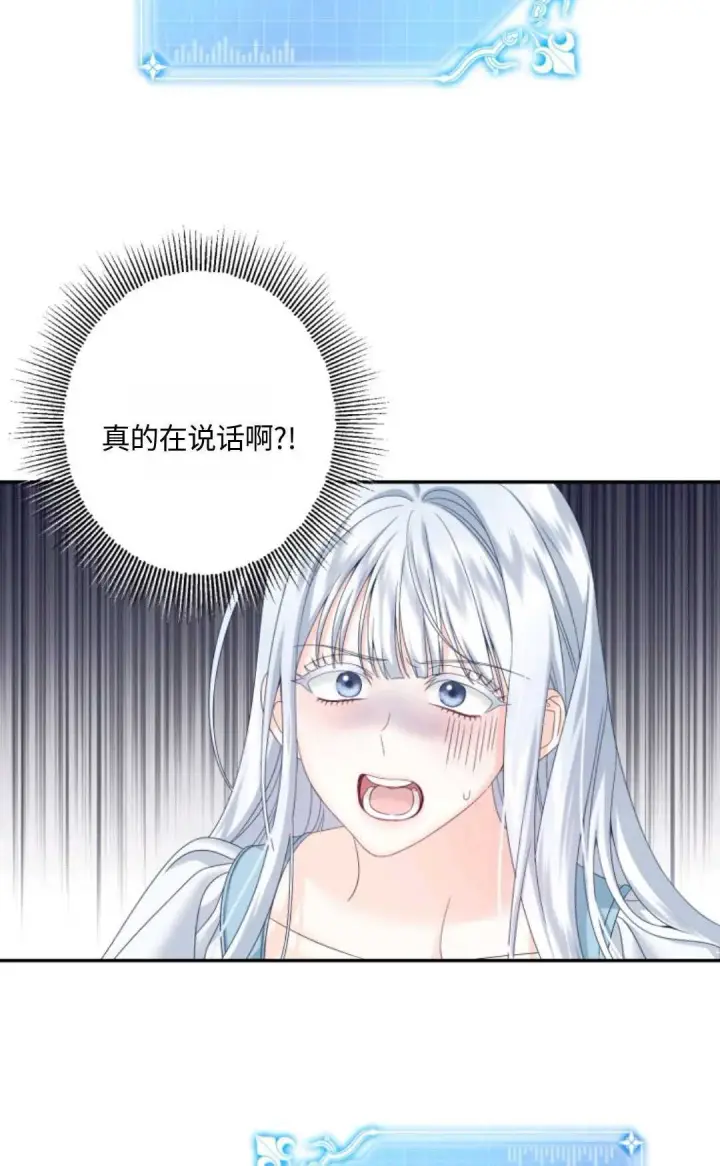《执着的男主要我成为主角》第01话图23