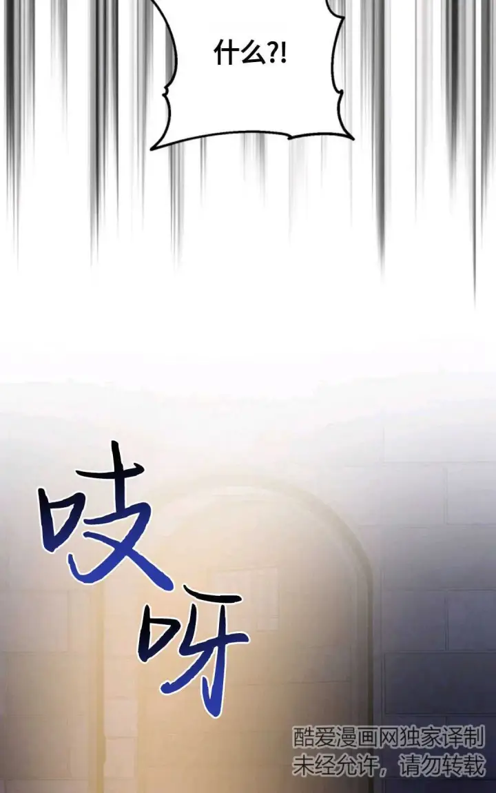 《执着的男主要我成为主角》第01话图30