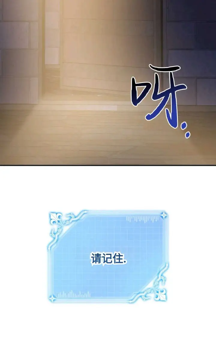 《执着的男主要我成为主角》第01话图31