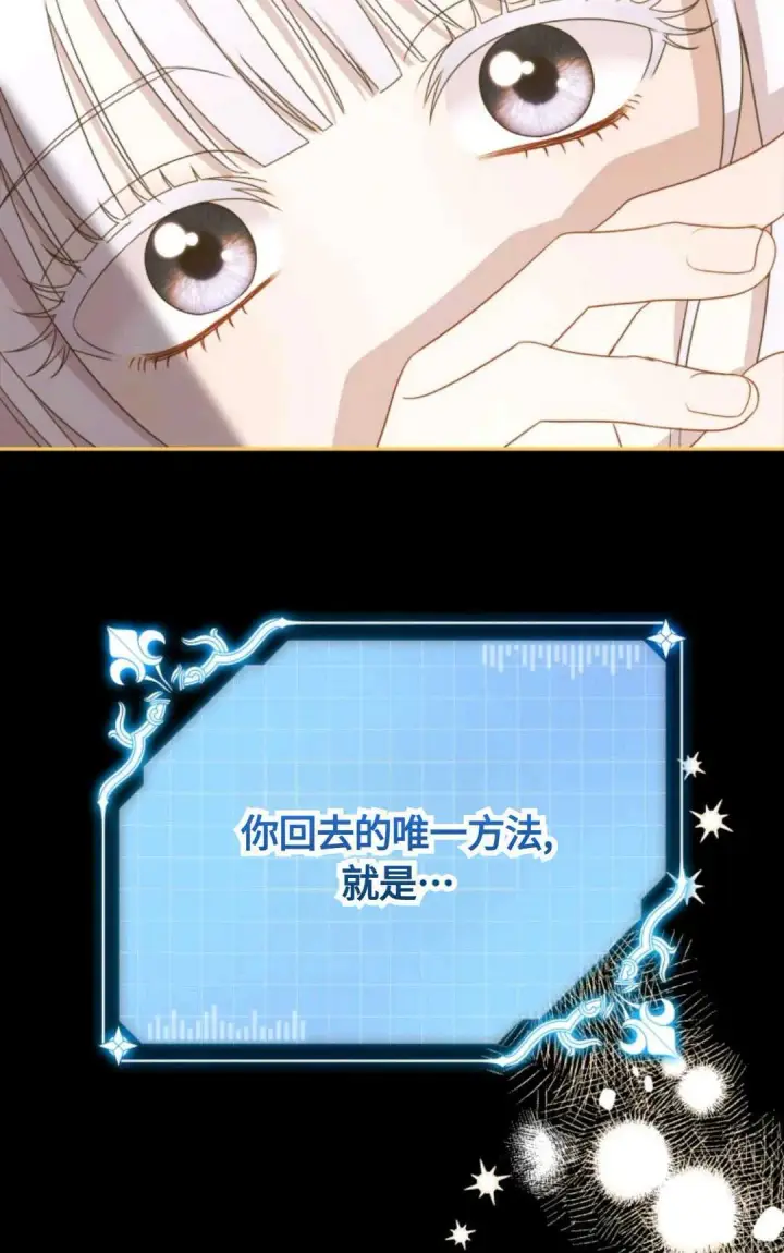 《执着的男主要我成为主角》第01话图33