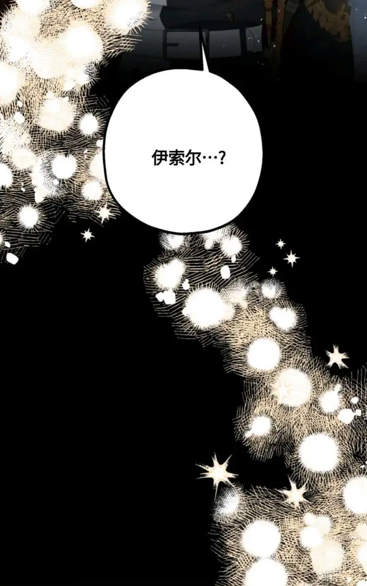 《执着的男主要我成为主角》第01话图35
