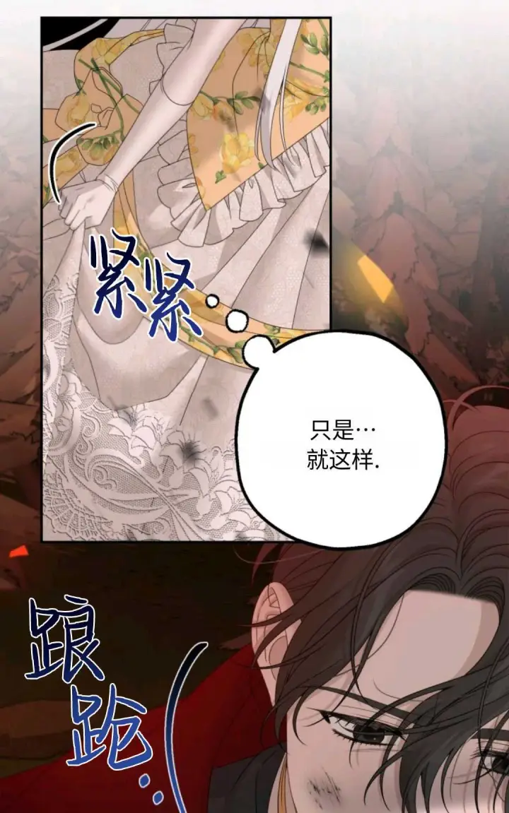 《执着的男主要我成为主角》第01话图40