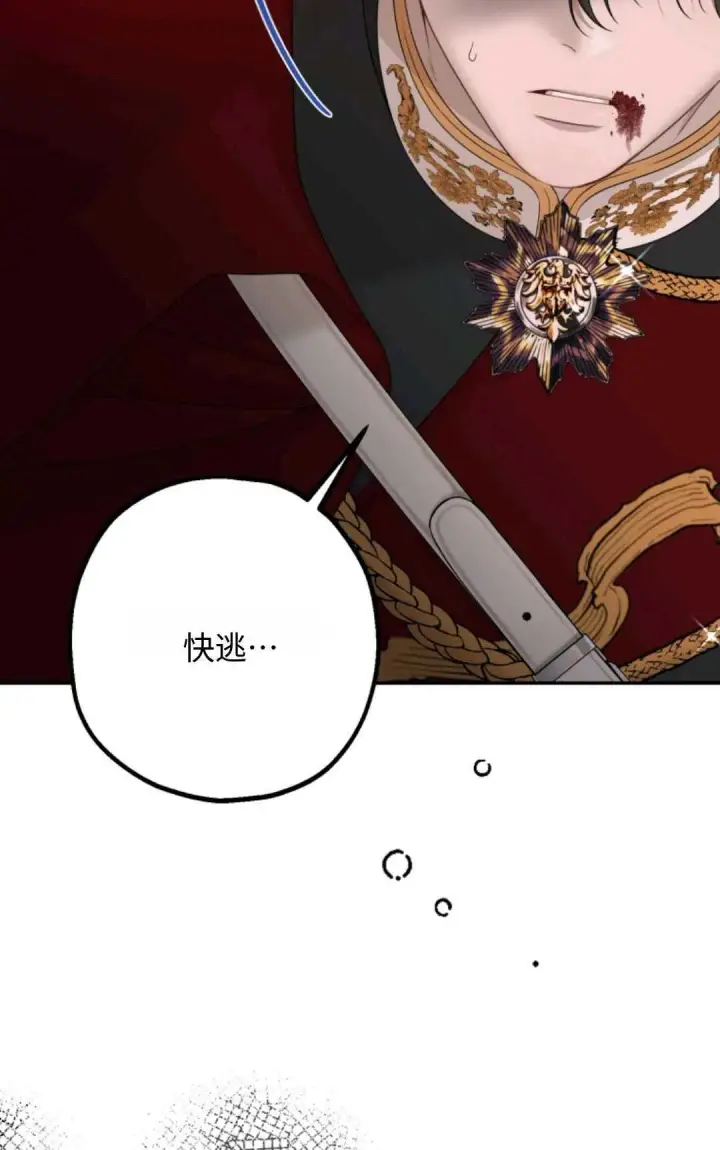 《执着的男主要我成为主角》第01话图41