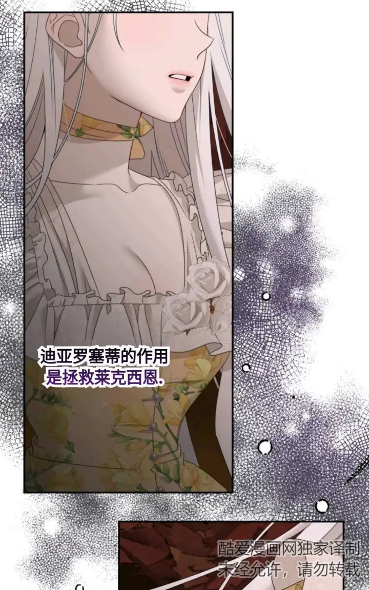 《执着的男主要我成为主角》第01话图42