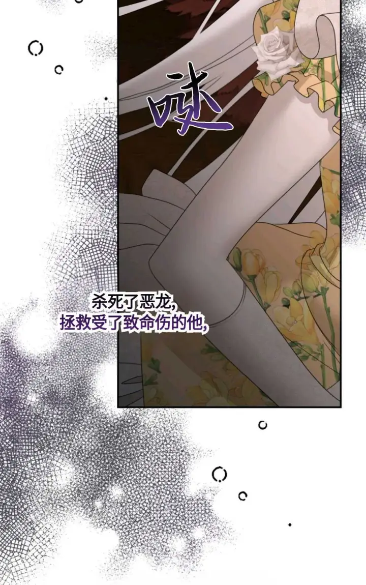 《执着的男主要我成为主角》第01话图43